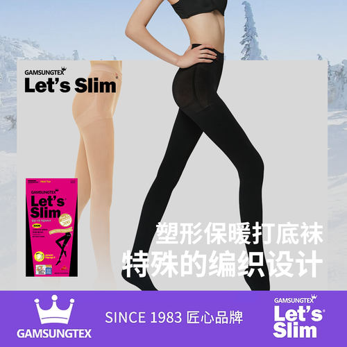 letsslim压力瘦腿袜美腿塑形丝袜