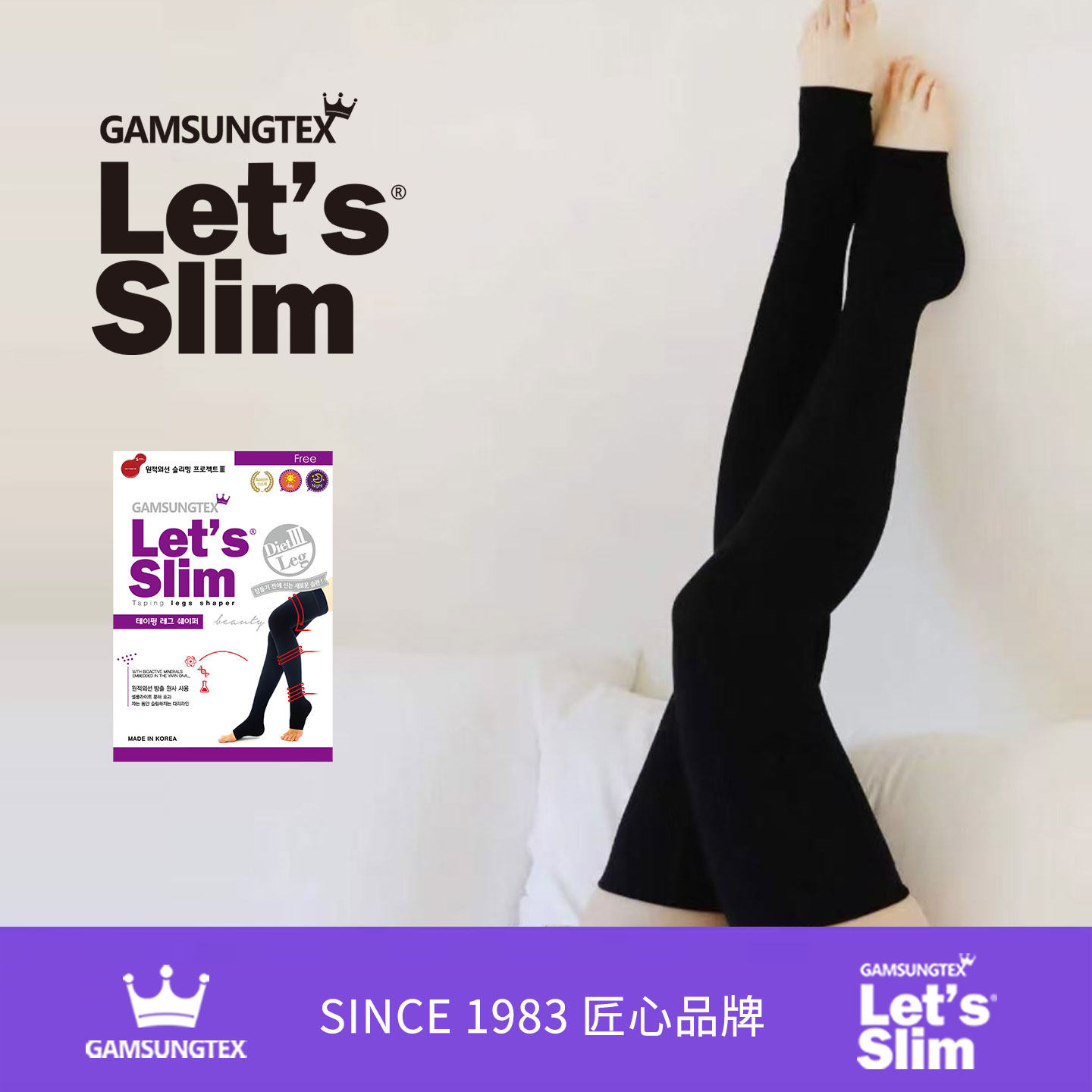 韩国Let's Slim美腿束腿袜睡眠小腿袜百搭黑色塑型美腿袜女半腿袜
