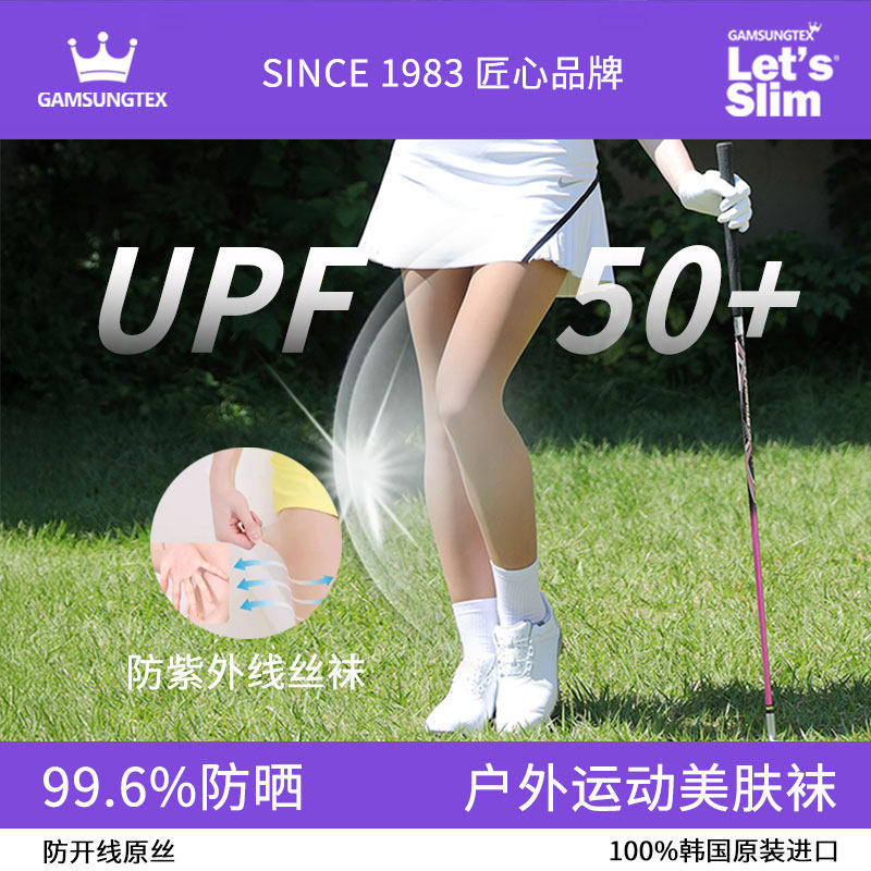 Let's Slim冰感防晒运动丝袜夏弹力高尔夫网球袜凉感塑形丝袜 15D,女士内衣/男士内衣/家居服,连裤袜/打底袜,淘宝优惠券,粉丝福利购,淘宝优惠卷