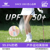 Slim冰感防晒运动丝袜夏弹力高尔夫网球袜凉感塑形丝袜 Let 15D