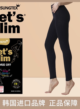 韩国Let's Slim热量型美腿九分压力瘦腿袜连裤袜春秋高腰收腹裤