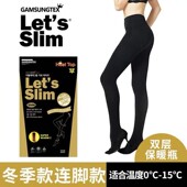 Slim秋冬双层保暖加厚压力瘦腿袜百搭打底袜 韩国正品 Let’s 500M