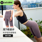 Slim 夏季 外搭运动裤 Let 时尚 瑜伽休闲裤 GAMSUNGTEX 裸感五分裤