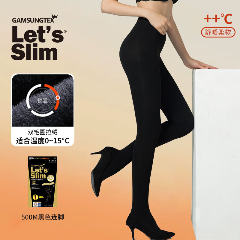 韩国Let's Slim冬季双层加厚双毛圈拉绒压力瘦腿袜打底袜美腿塑形