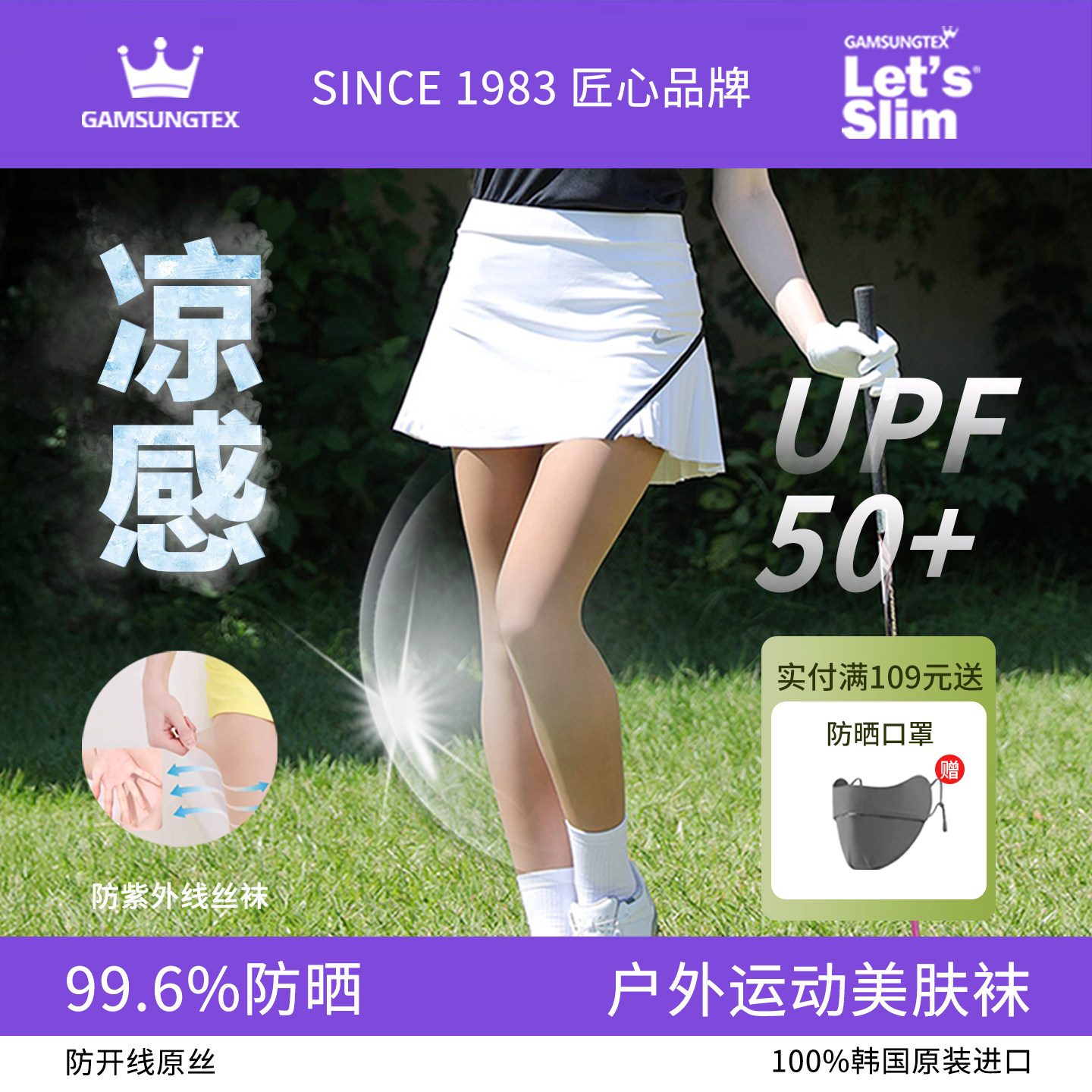 Let's Slim冰感防晒运动丝袜夏弹力高尔夫网球袜凉感塑形丝袜 15D