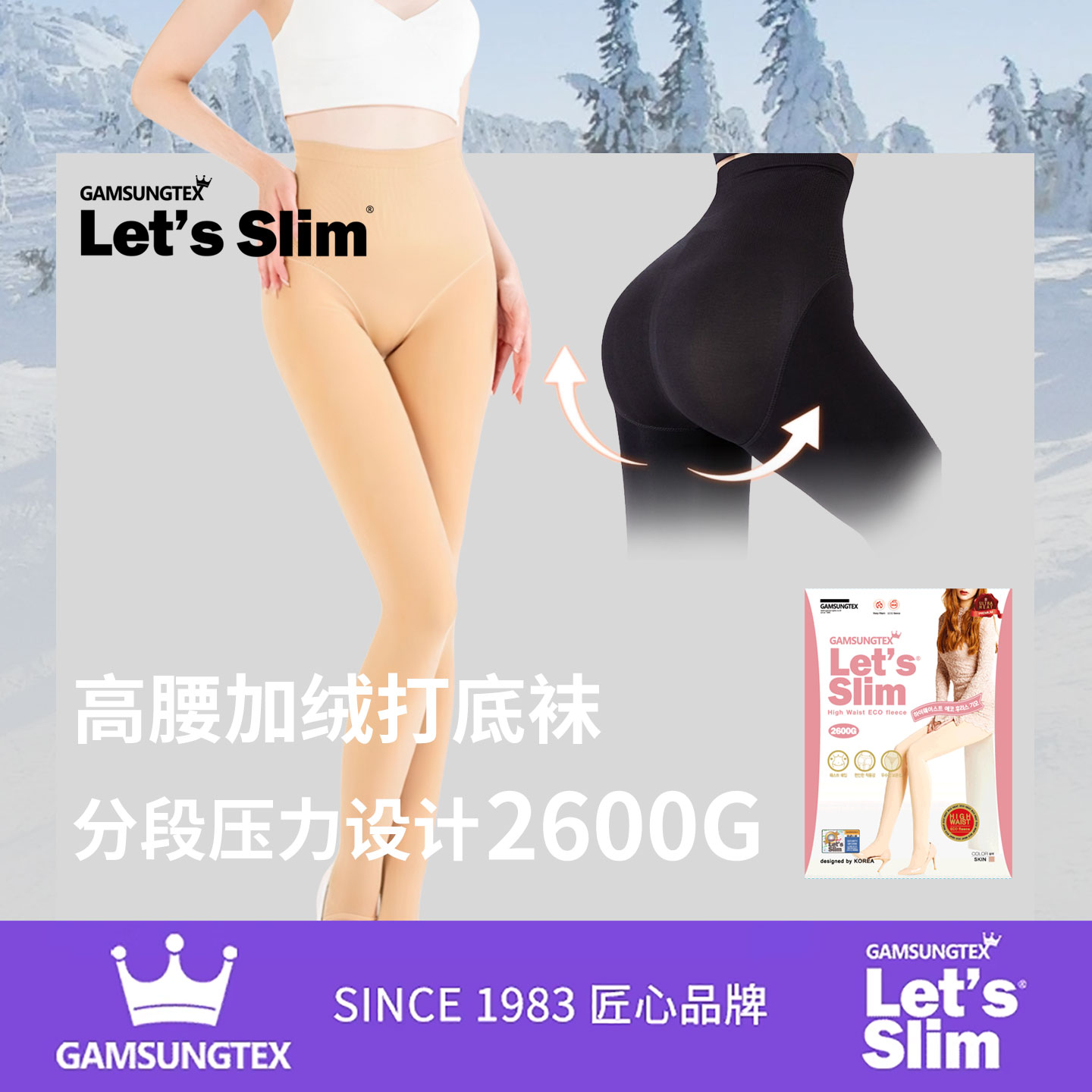 韩国正品加绒加厚美腿压力瘦腿袜