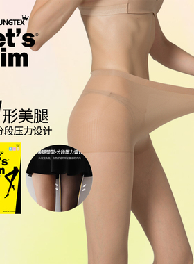 韩国进口Let's Slim美腿塑形防勾丝压力瘦腿袜薄款黑色丝袜30D