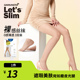 韩国Let sSlim丝袜女超薄性感春夏自然裸感隐形透明连裤 袜0感薄透