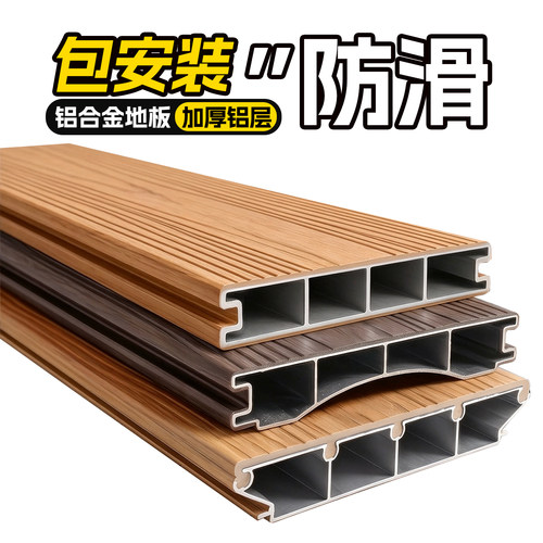 铝合金户外地板工厂直销品质保障