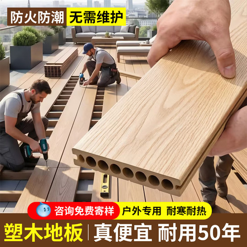塑木地板全国批发十五年质保安装