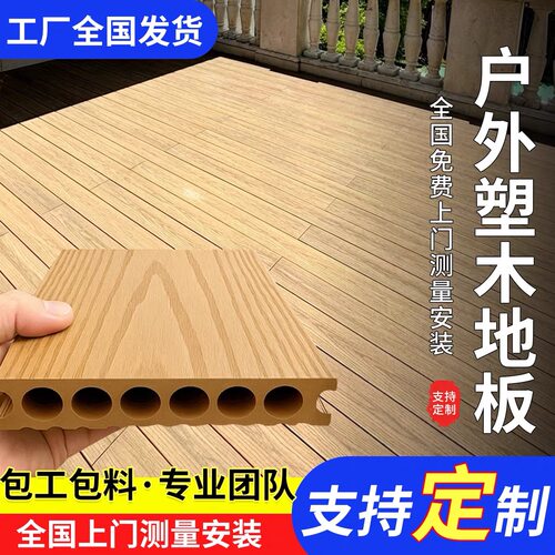 户外地板颜色多样支持定制