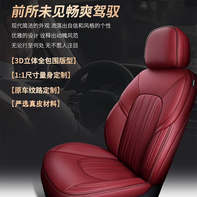 真皮座椅套全包订做汽车坐垫四季通用坐套牛皮座套25新款专用座垫