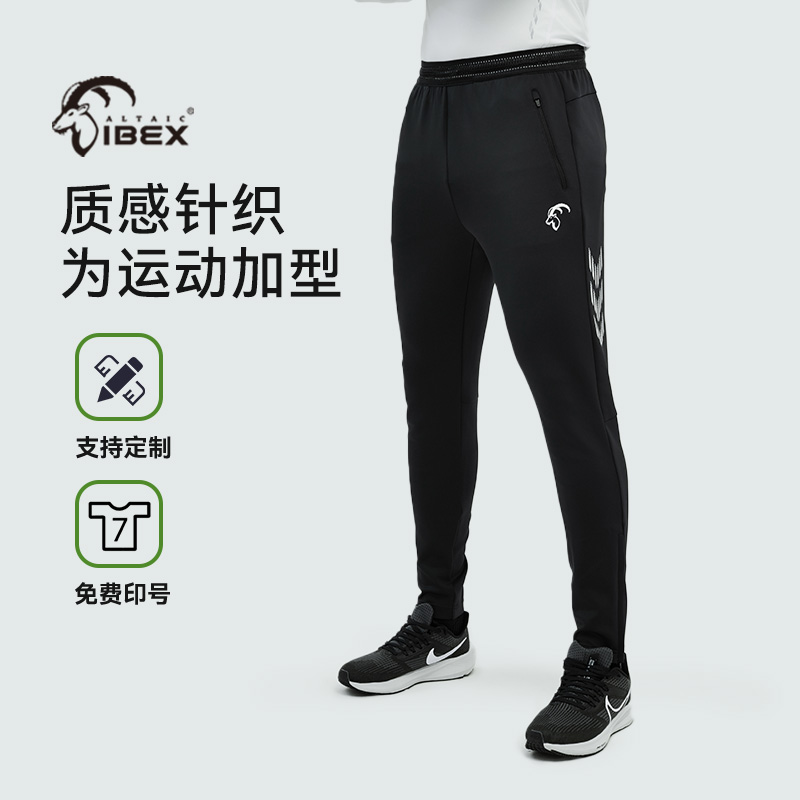 岩羚春款新款运动长裤