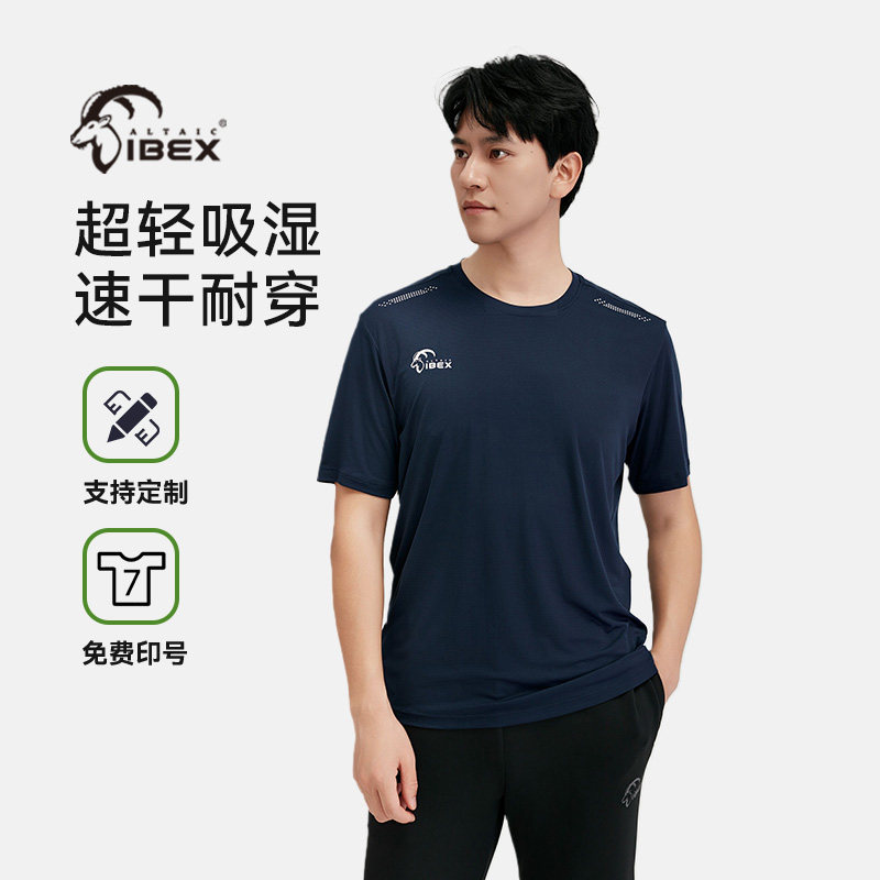 岩羚AltaicIbex新款T恤男生高端短袖定制上衣夏季女薄款圆领宽松,运动/瑜伽/健身/球迷用品,足球服,淘宝优惠券,粉丝福利购,淘宝优惠卷