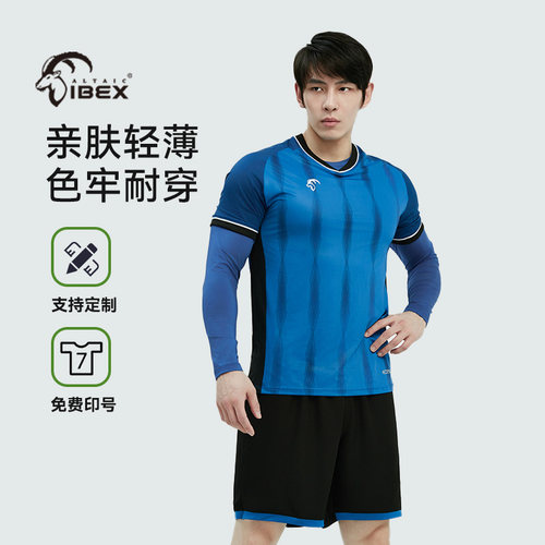 岩羚AltaicIbex足球服定制
