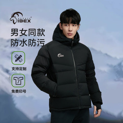 岩羚IBEX秋冬新款羽绒服男款中长款情侣轻薄加厚女短冬季极寒保暖