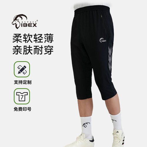 岩羚AltaicIbex2024运动梭织七分裤排汗透气训练运动休闲男裤速干