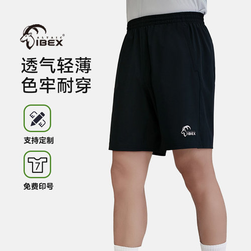 岩羚速干运动裤夏季薄款