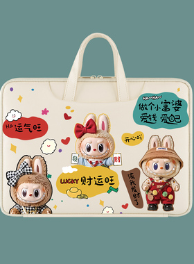 可爱拉布布卡通手提电脑包防水适用学生macbook13寸笔记本收纳包华为matebook14寸华硕15英寸防摔保护内胆16