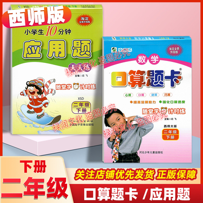 西师版口算题卡小学生