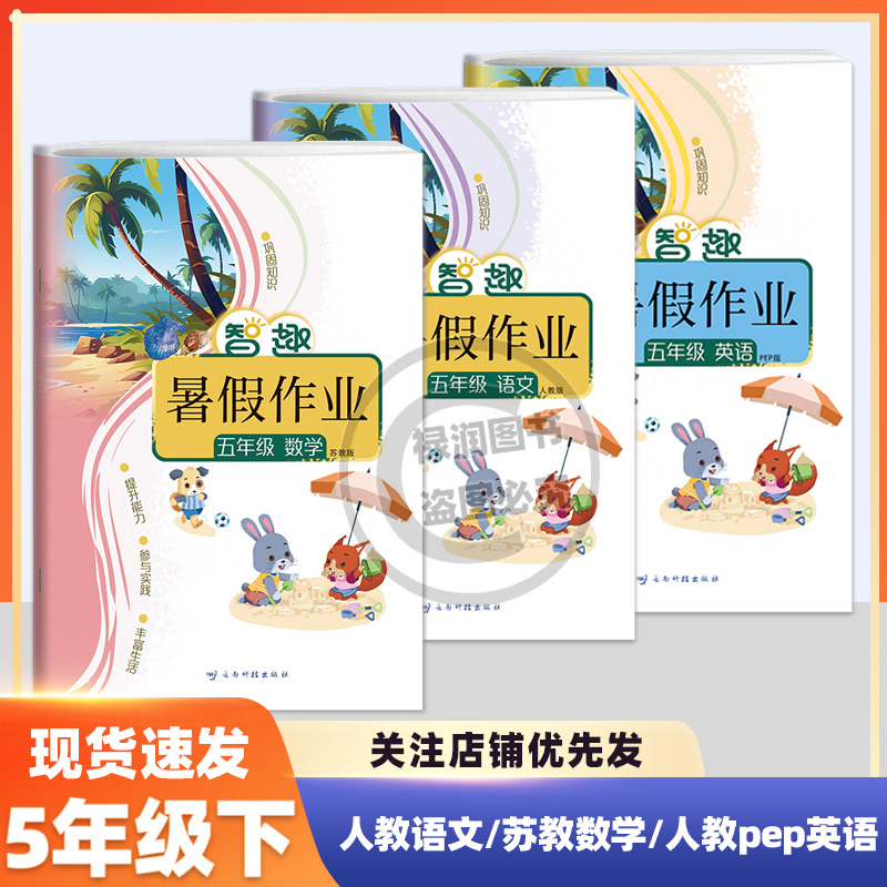 五年级下册苏教版数学