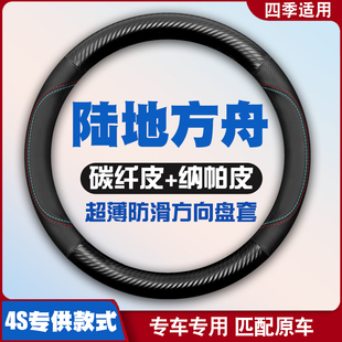 陆地方舟V5风尚艾威劲玛威途X35汽车方向盘套皮把套超薄防滑专用