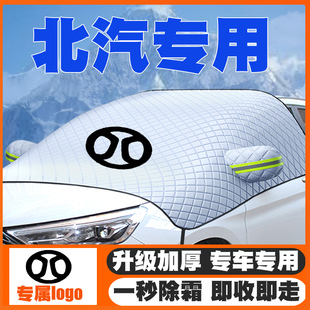 306遮雪挡专用前挡风玻璃防雪罩冬季 M50F 防霜冻 M60 北汽威旺S50