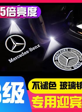09-11-21款奔驰B级车门迎宾灯B180/B200/B220/B260专用开门投影灯