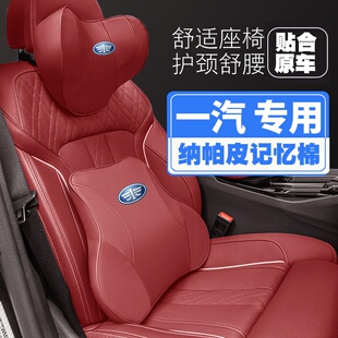 一汽凌河凌源雷神威乐威志V2V5威资夏利N5N7头枕护颈枕护腰靠枕垫