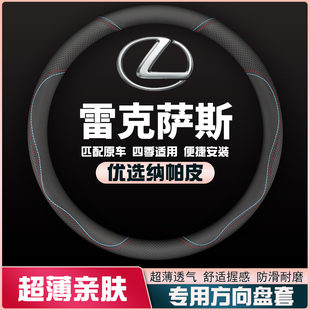 雷克萨斯ES200 ES300H NX200方向盘套RX300免手缝皮RX270把套超薄