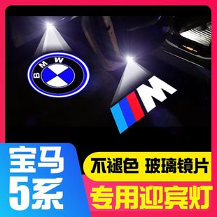 适用18-19-20-21-22款宝马5系车门迎宾灯GT新5系开门投影灯氛围