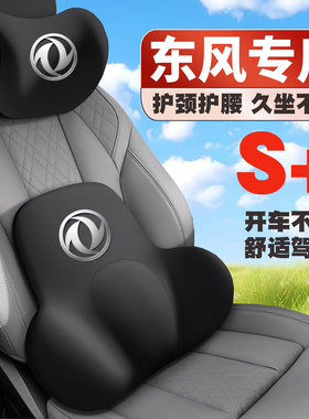 东风多利卡D9/D6/D8/D6L/D5/D12东风货车护颈头枕护背腰靠腰垫托