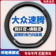 适用于一汽大众速腾方向盘套22专用2021把套2022皮21免手缝超薄