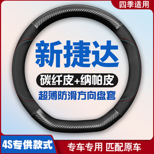 适用大众新桑塔纳捷达VS7 VA3 VS5出租车专用方向盘套皮套免手缝