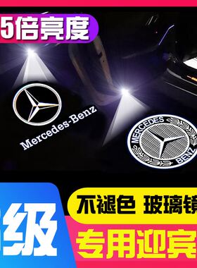 奔驰开门迎宾灯老/新/R级/R300/R320/R350威霆专用车门投影灯R400