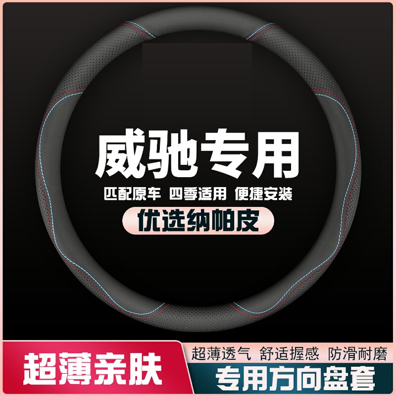 适用04-08-13-16-19-22款21丰田威驰方向盘套FS免手缝皮把套专用