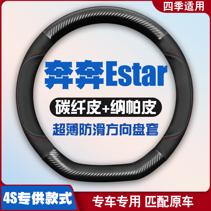适用长安奔奔Estar免手缝方向盘套新能源车20-23年款皮E-star把套