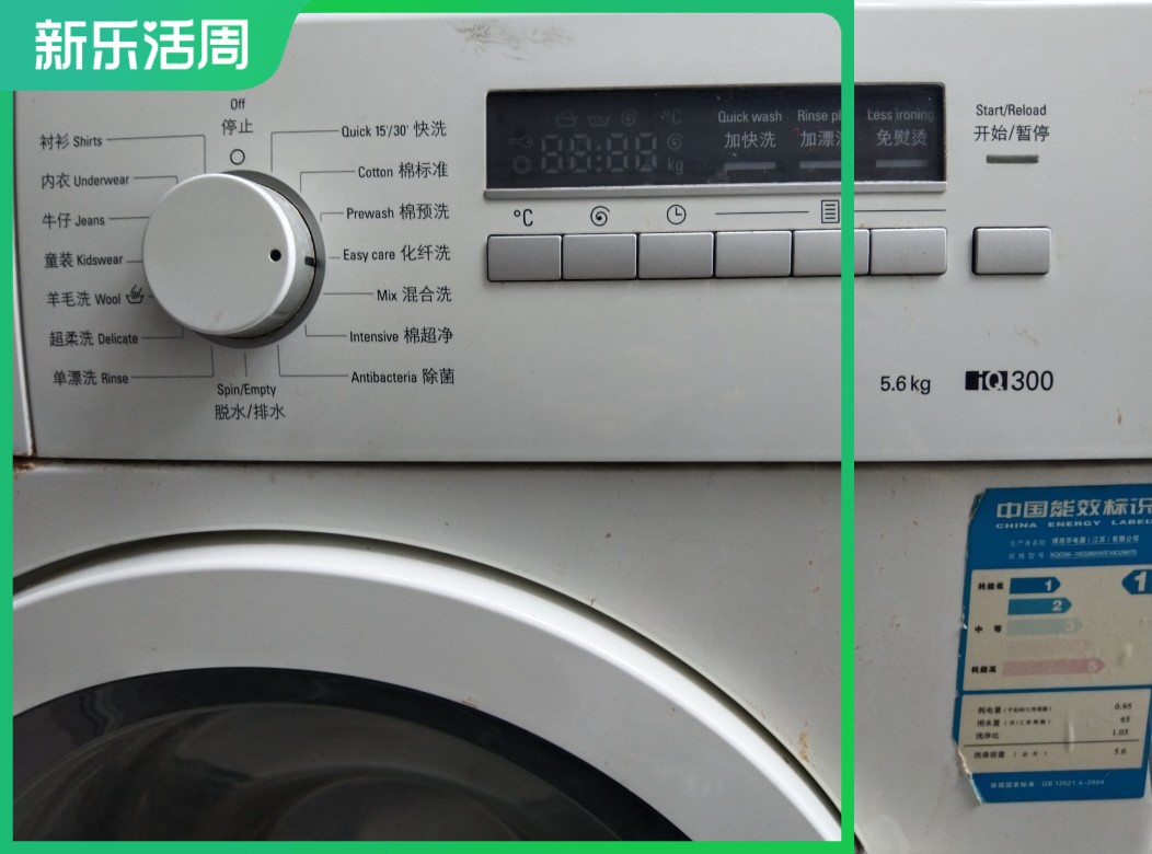 西门子滚筒洗衣机外壳西门子