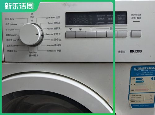 西门子滚筒洗衣机外壳西门子