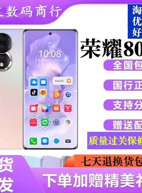 honor/荣耀 80 处理器高通骁龙782G 荣耀80Pro 全网通5g