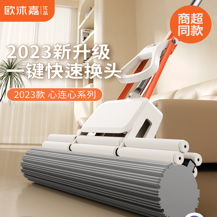 欧沐嘉2023新款海绵拖把免手洗