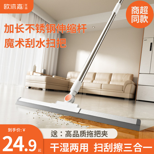 魔术硅胶扫把家用扫水地刮水器