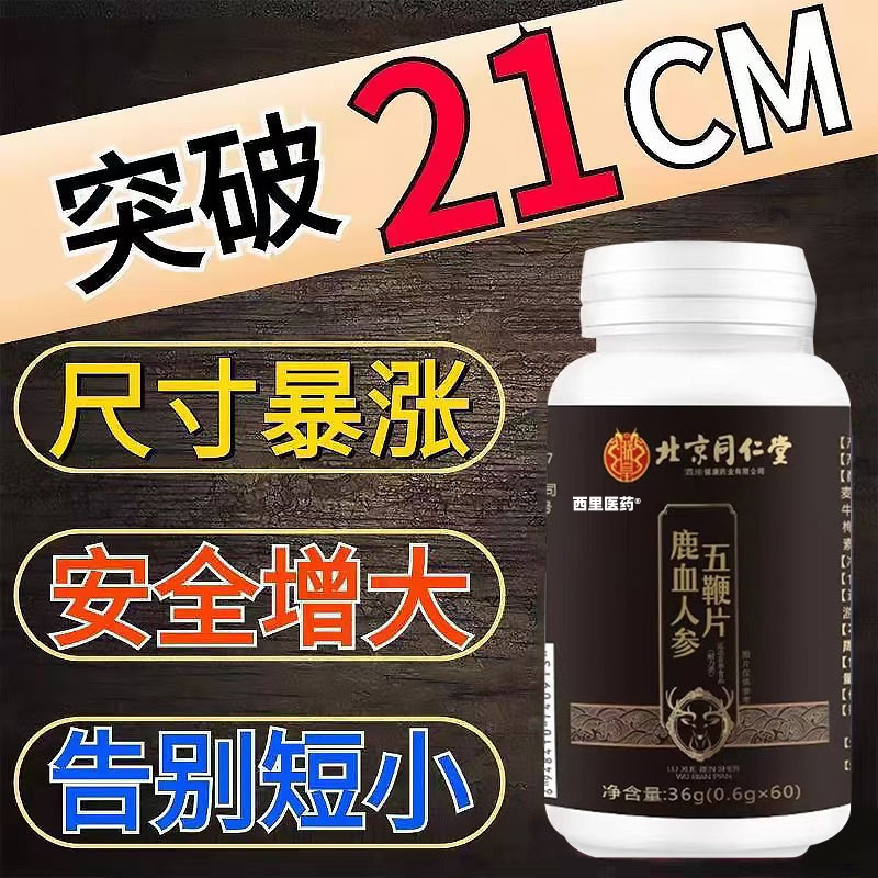 【突破长度安全曾大】龟头敏感