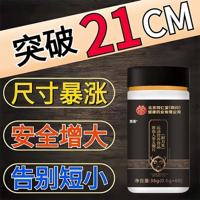 【突破长度安全曾大】龟头敏感