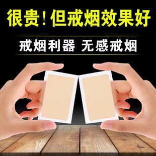 【烟瘾极速消】戒烟神器药贴清肺吸烟克星无戒断反应零刺激无依赖