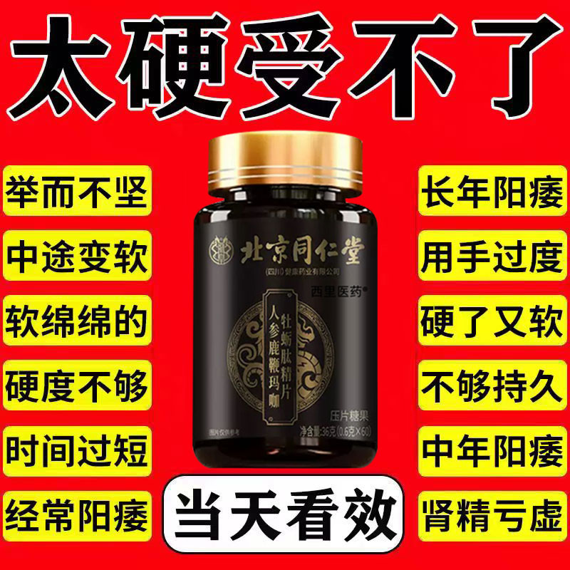 男士专用增长增大增粗硬阴茎二次生长正品