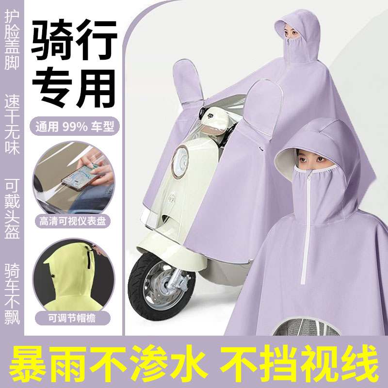 护脸盖脚速干无味可戴头盔图片