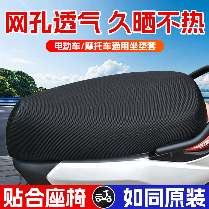 电动车座套电瓶车坐垫套雅迪爱玛台铃绿源防水防晒隔热四季通用