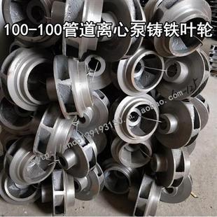 4KW 100管道泵ISW离心泵增压泵水轮水轮 5.5KW水泵铁叶轮 ISG100
