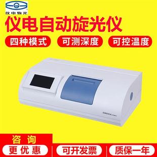 上海WZZ 2B旋光儀數(shù)顯自動(dòng)糖度計(jì)WXG 4圓盤比旋儀